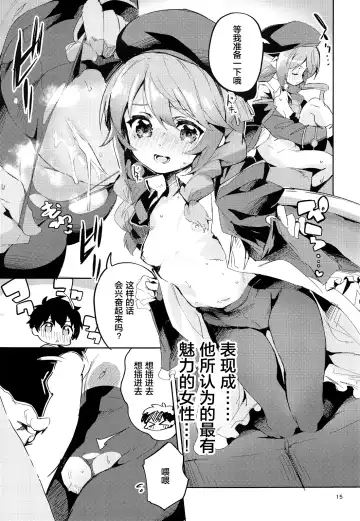 [Ekakibit] Seishun no Teigi - Definition of youth Fhentai - Page 15