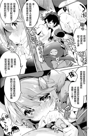 [Ekakibit] Seishun no Teigi - Definition of youth Fhentai - Page 21