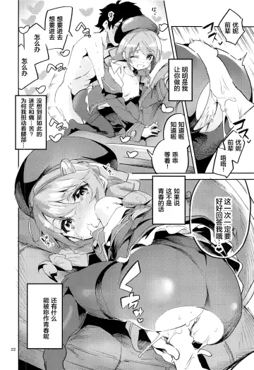 [Ekakibit] Seishun no Teigi - Definition of youth Fhentai - Page 22