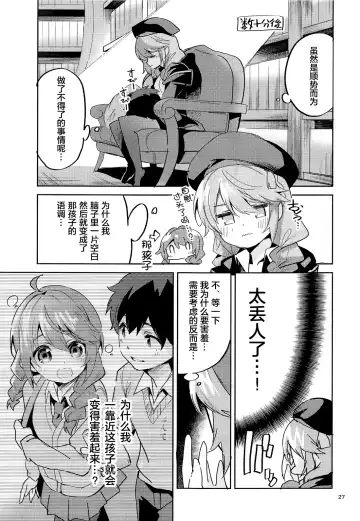 [Ekakibit] Seishun no Teigi - Definition of youth Fhentai - Page 27