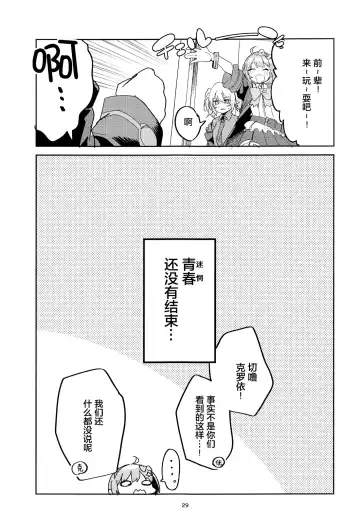 [Ekakibit] Seishun no Teigi - Definition of youth Fhentai - Page 29