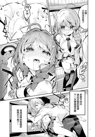 [Ekakibit] Seishun no Teigi - Definition of youth Fhentai - Page 7