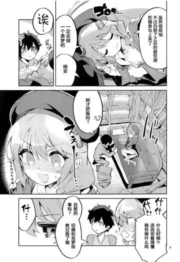 [Ekakibit] Seishun no Teigi - Definition of youth Fhentai - Page 9