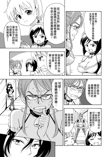 [Yoshida Gorou] Boku no Milk o Meshiagare 2 Fhentai - Page 10