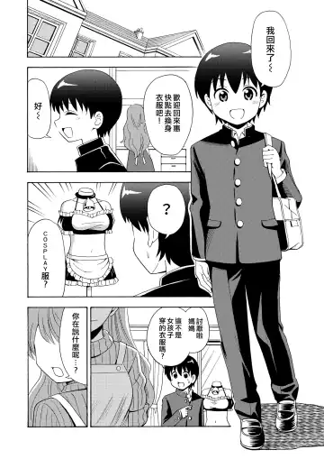 [Yoshida Gorou] Boku no Milk o Meshiagare 2 Fhentai - Page 2