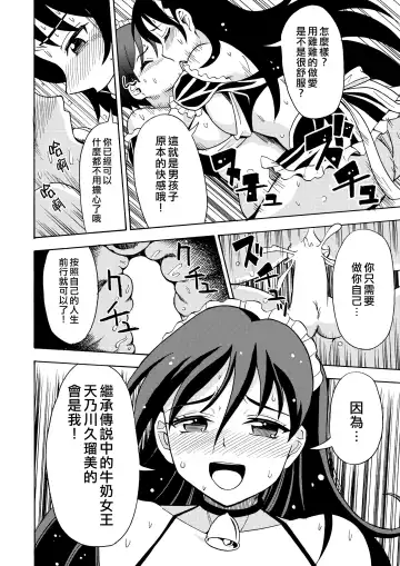 [Yoshida Gorou] Boku no Milk o Meshiagare 2 Fhentai - Page 23