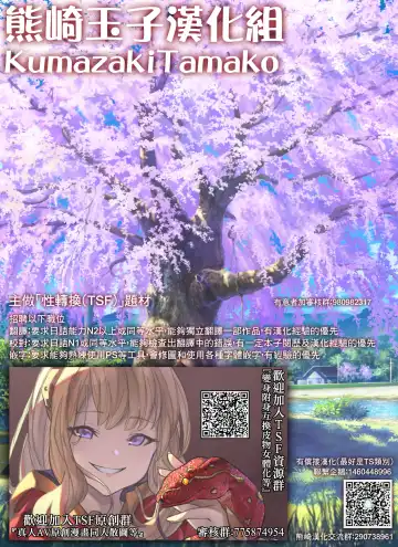 [Yoshida Gorou] Boku no Milk o Meshiagare 2 Fhentai - Page 29