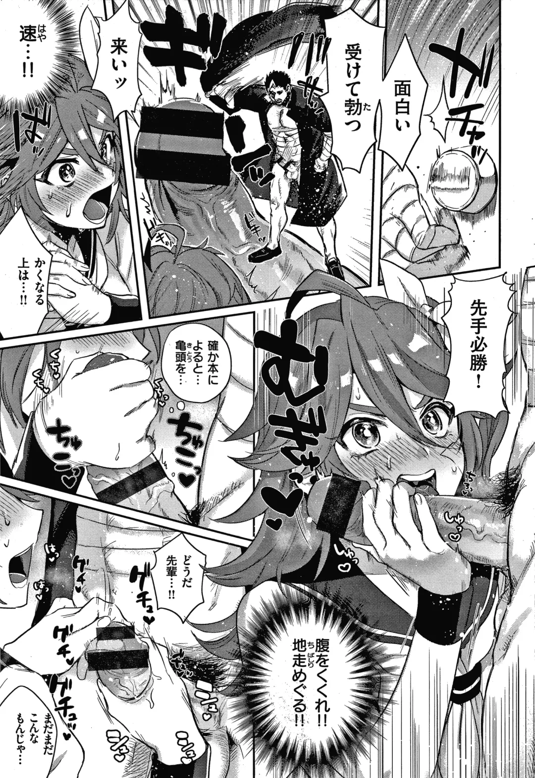 [Toyama Jigoku] Eccentric Love Fhentai - Page 100