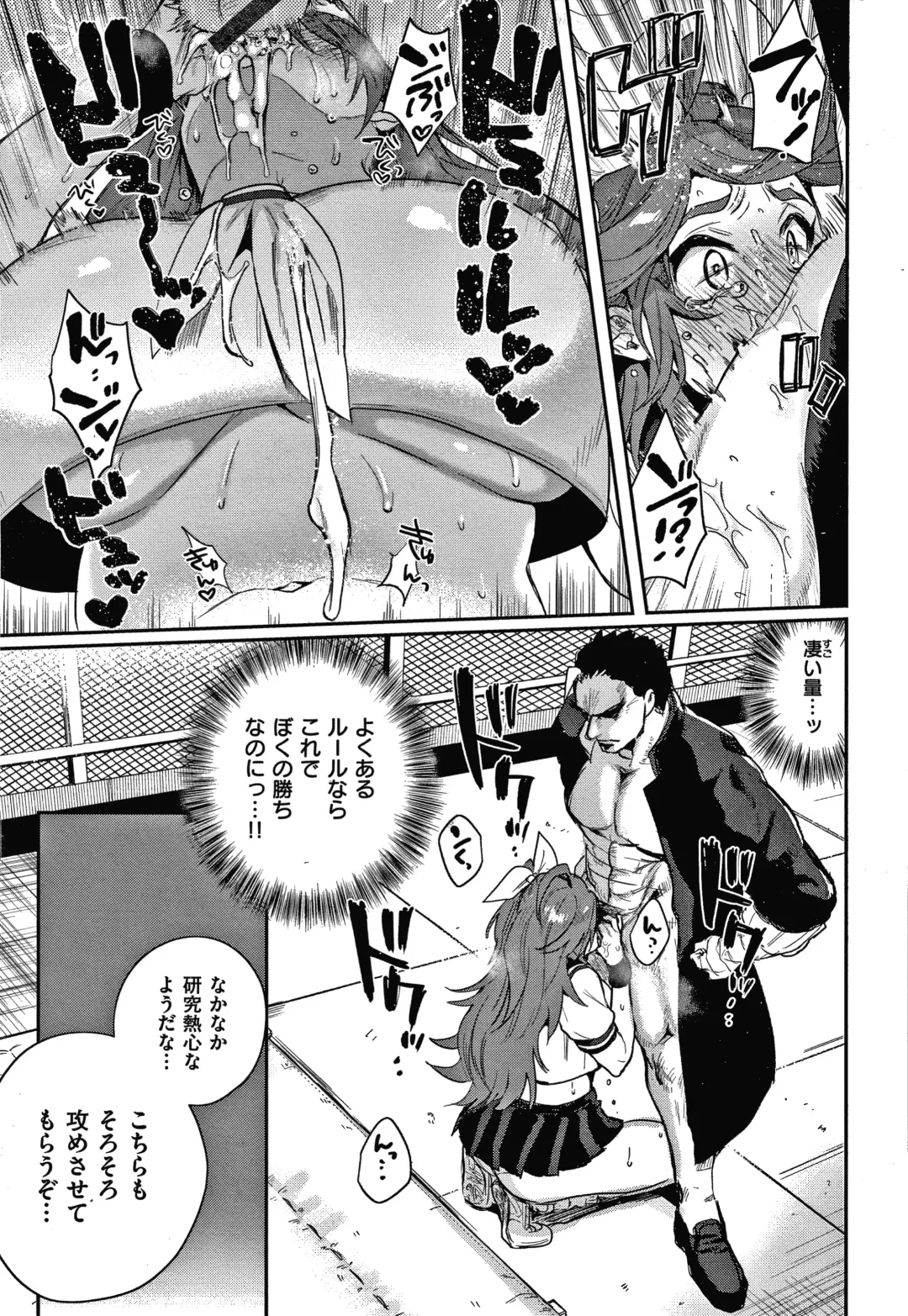 [Toyama Jigoku] Eccentric Love Fhentai - Page 102