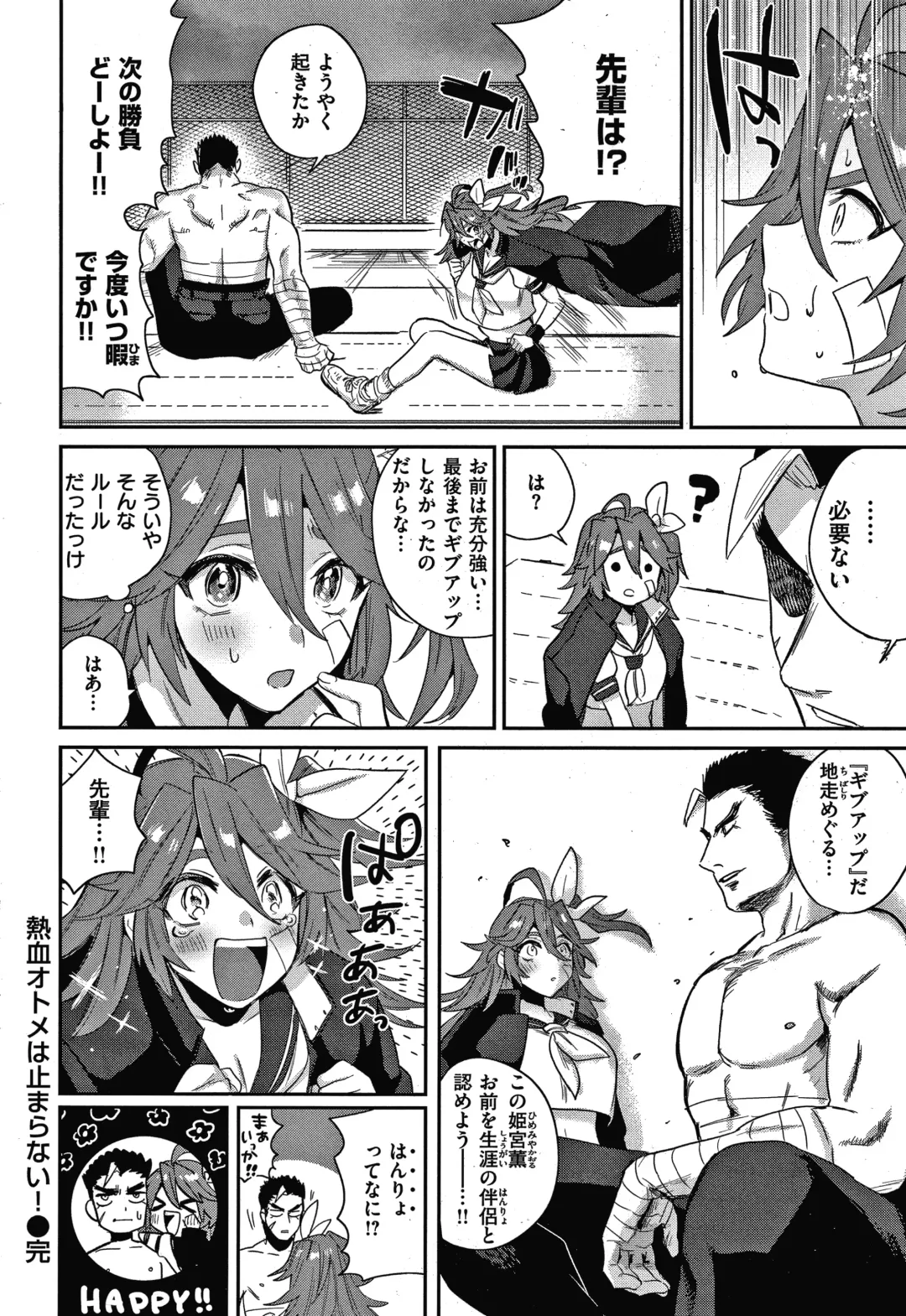 [Toyama Jigoku] Eccentric Love Fhentai - Page 115