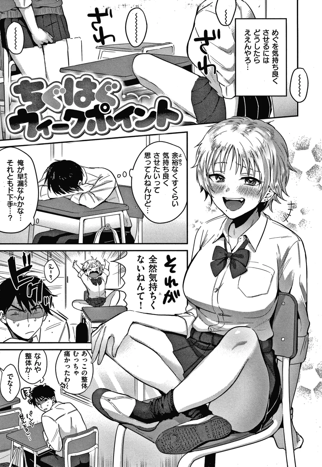 [Toyama Jigoku] Eccentric Love Fhentai - Page 118