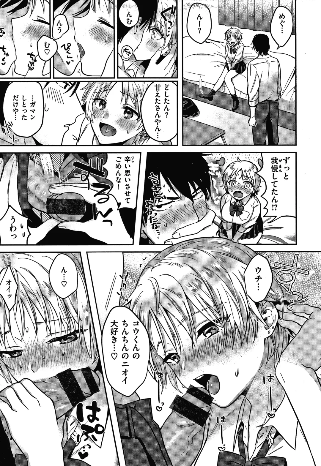 [Toyama Jigoku] Eccentric Love Fhentai - Page 120