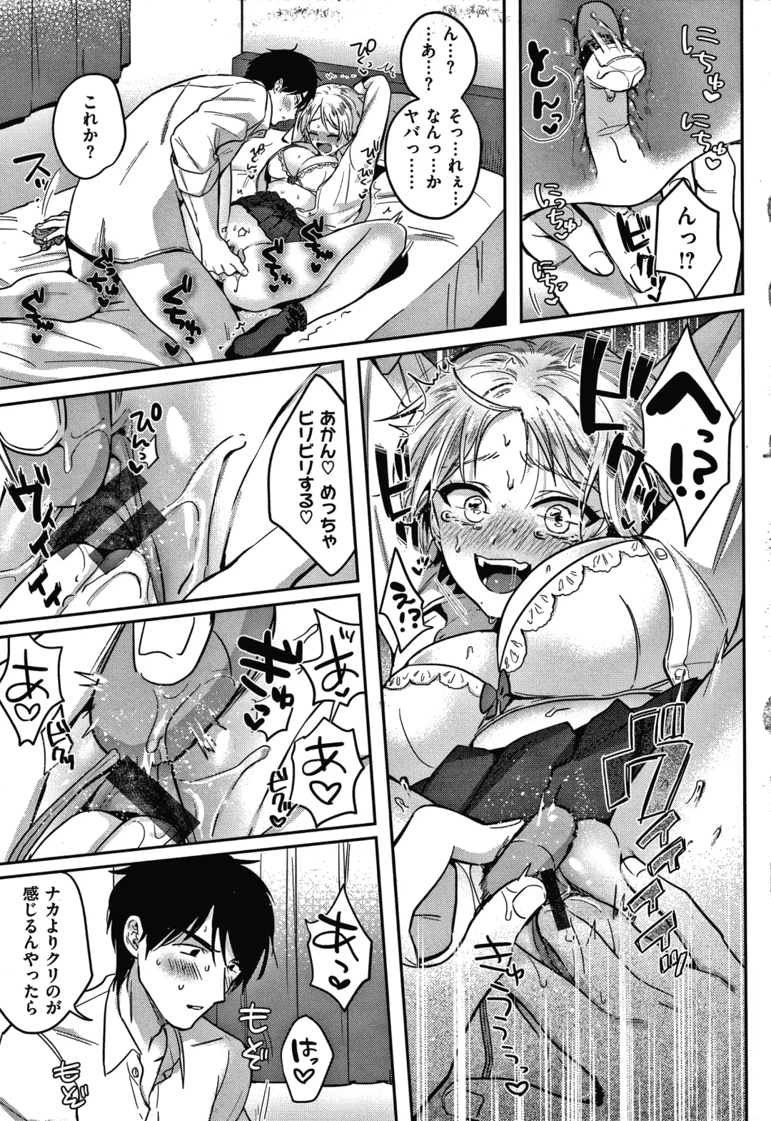 [Toyama Jigoku] Eccentric Love Fhentai - Page 124