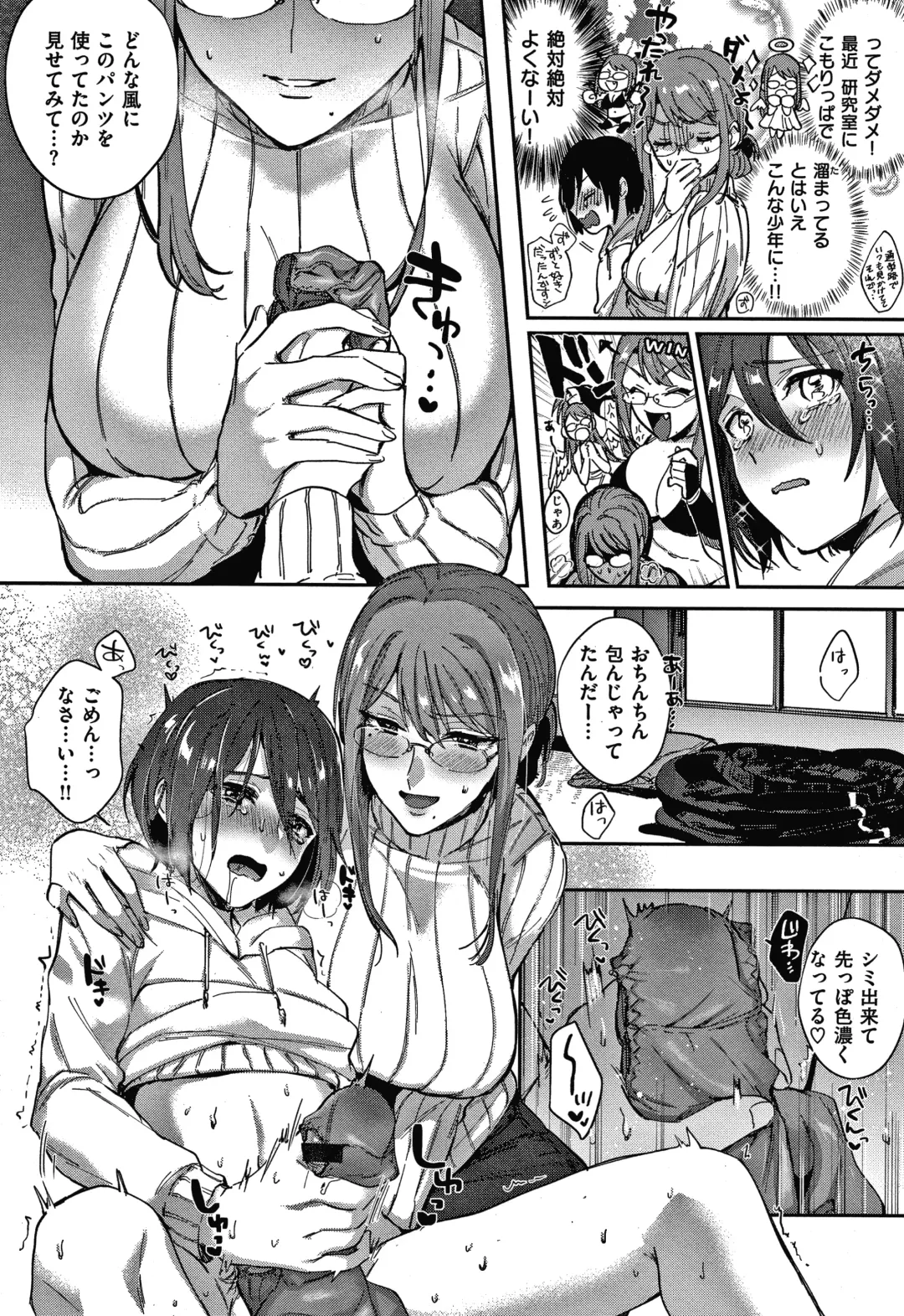 [Toyama Jigoku] Eccentric Love Fhentai - Page 157