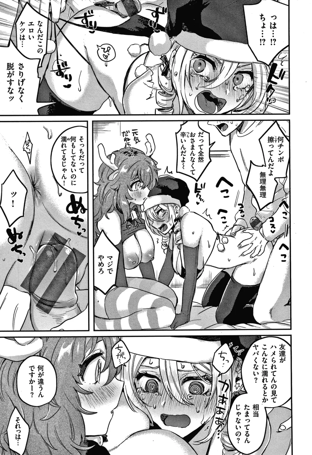 [Toyama Jigoku] Eccentric Love Fhentai - Page 188