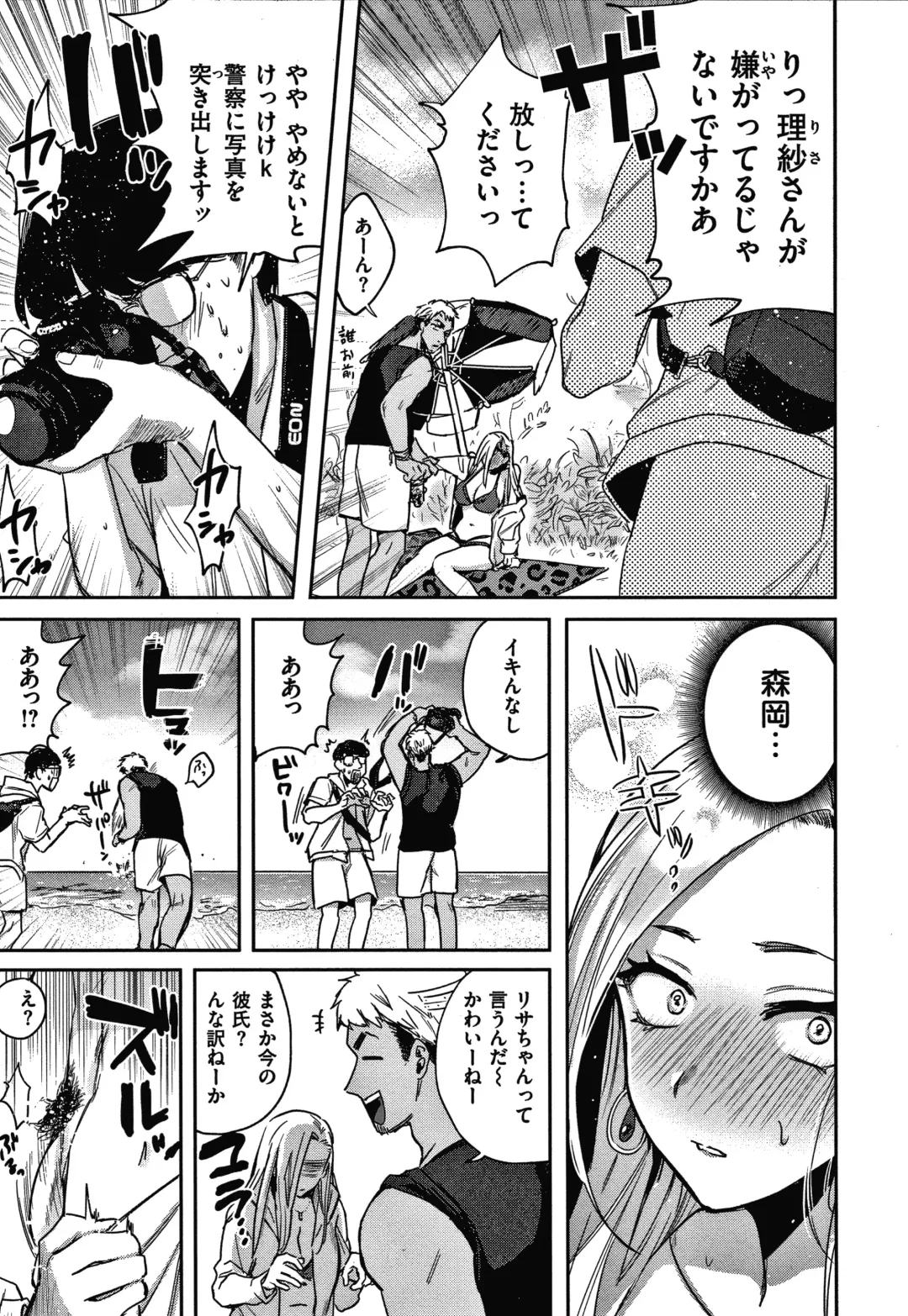 [Toyama Jigoku] Eccentric Love Fhentai - Page 26