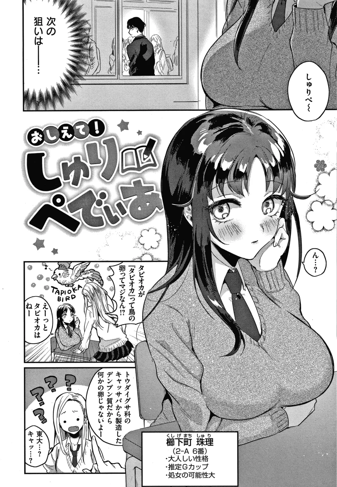 [Toyama Jigoku] Eccentric Love Fhentai - Page 39