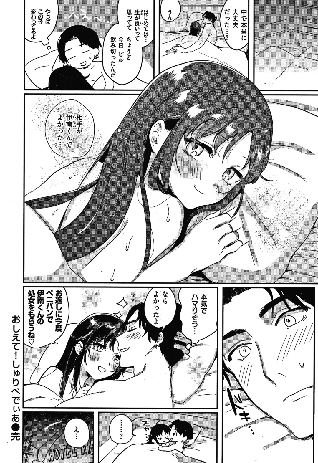 [Toyama Jigoku] Eccentric Love Fhentai - Page 57