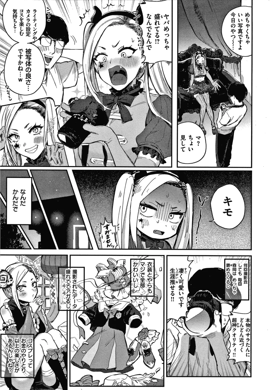 [Toyama Jigoku] Eccentric Love Fhentai - Page 6