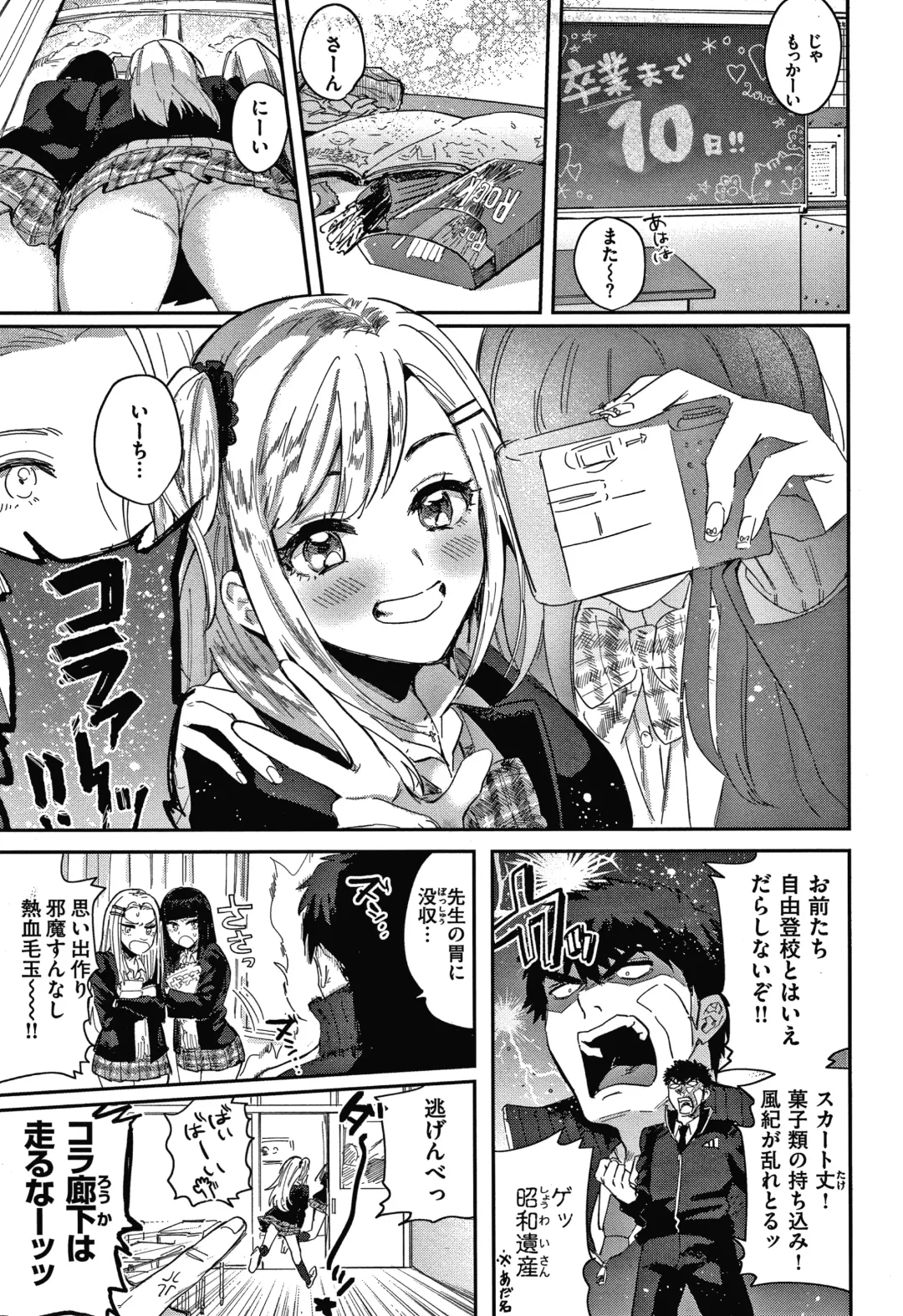 [Toyama Jigoku] Eccentric Love Fhentai - Page 76