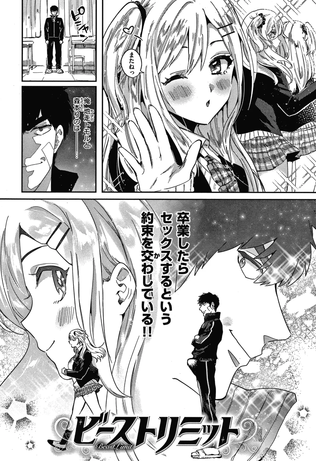 [Toyama Jigoku] Eccentric Love Fhentai - Page 77