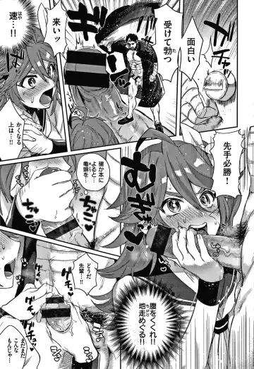 [Toyama Jigoku] Eccentric Love Fhentai - Page 100