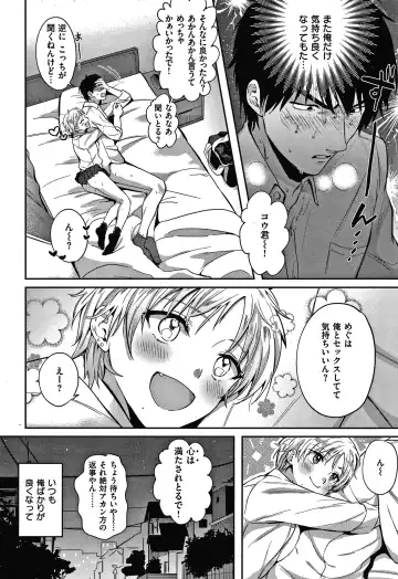 [Toyama Jigoku] Eccentric Love Fhentai - Page 117