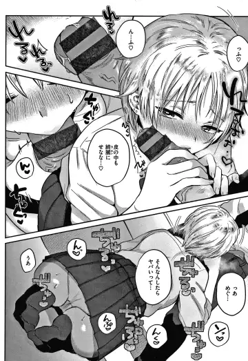 [Toyama Jigoku] Eccentric Love Fhentai - Page 121