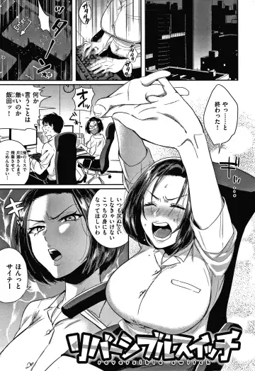 [Toyama Jigoku] Eccentric Love Fhentai - Page 136