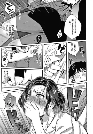 [Toyama Jigoku] Eccentric Love Fhentai - Page 140