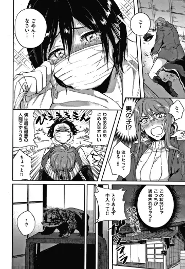 [Toyama Jigoku] Eccentric Love Fhentai - Page 155