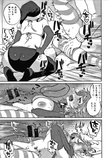 [Toyama Jigoku] Eccentric Love Fhentai - Page 184