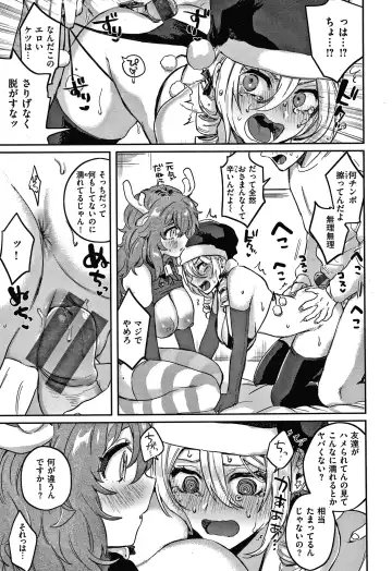 [Toyama Jigoku] Eccentric Love Fhentai - Page 188