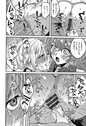 [Toyama Jigoku] Eccentric Love Fhentai - Page 191