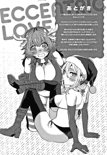 [Toyama Jigoku] Eccentric Love Fhentai - Page 194
