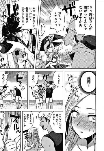 [Toyama Jigoku] Eccentric Love Fhentai - Page 26