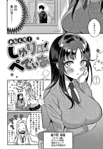 [Toyama Jigoku] Eccentric Love Fhentai - Page 39
