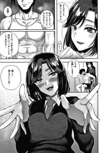 [Toyama Jigoku] Eccentric Love Fhentai - Page 60