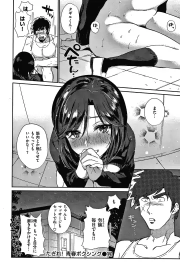 [Toyama Jigoku] Eccentric Love Fhentai - Page 75