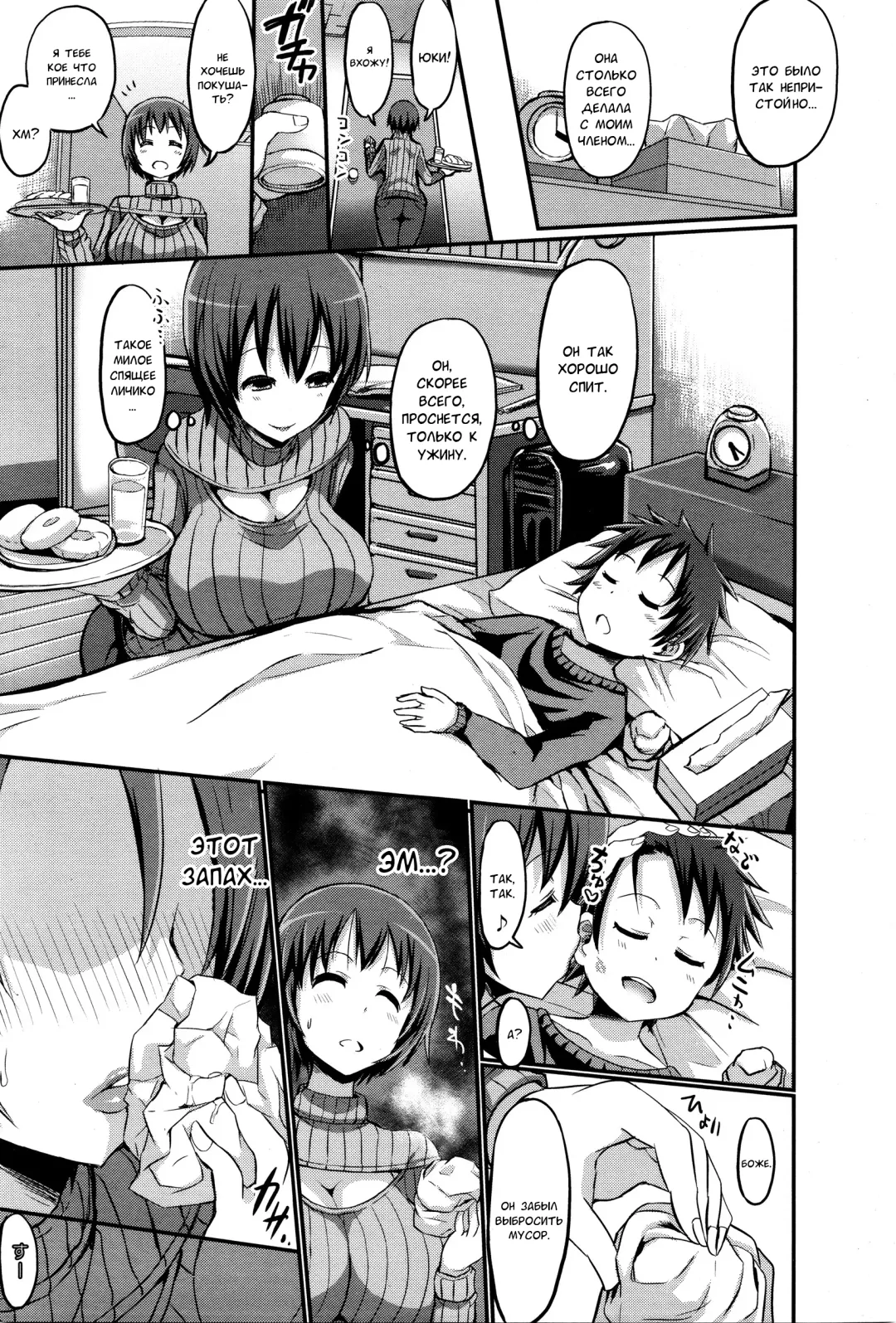 [Bu-chan] Itte wa ikenai Donut Ya-san Fhentai - Page 13