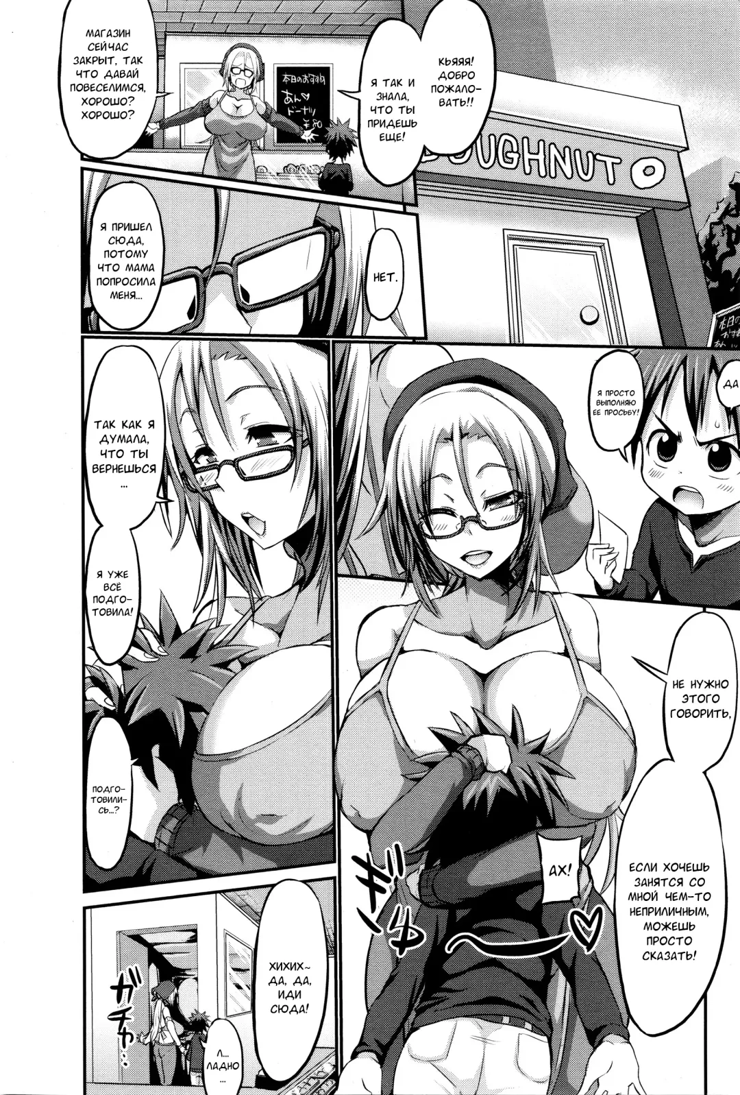 [Bu-chan] Itte wa ikenai Donut Ya-san Fhentai - Page 14
