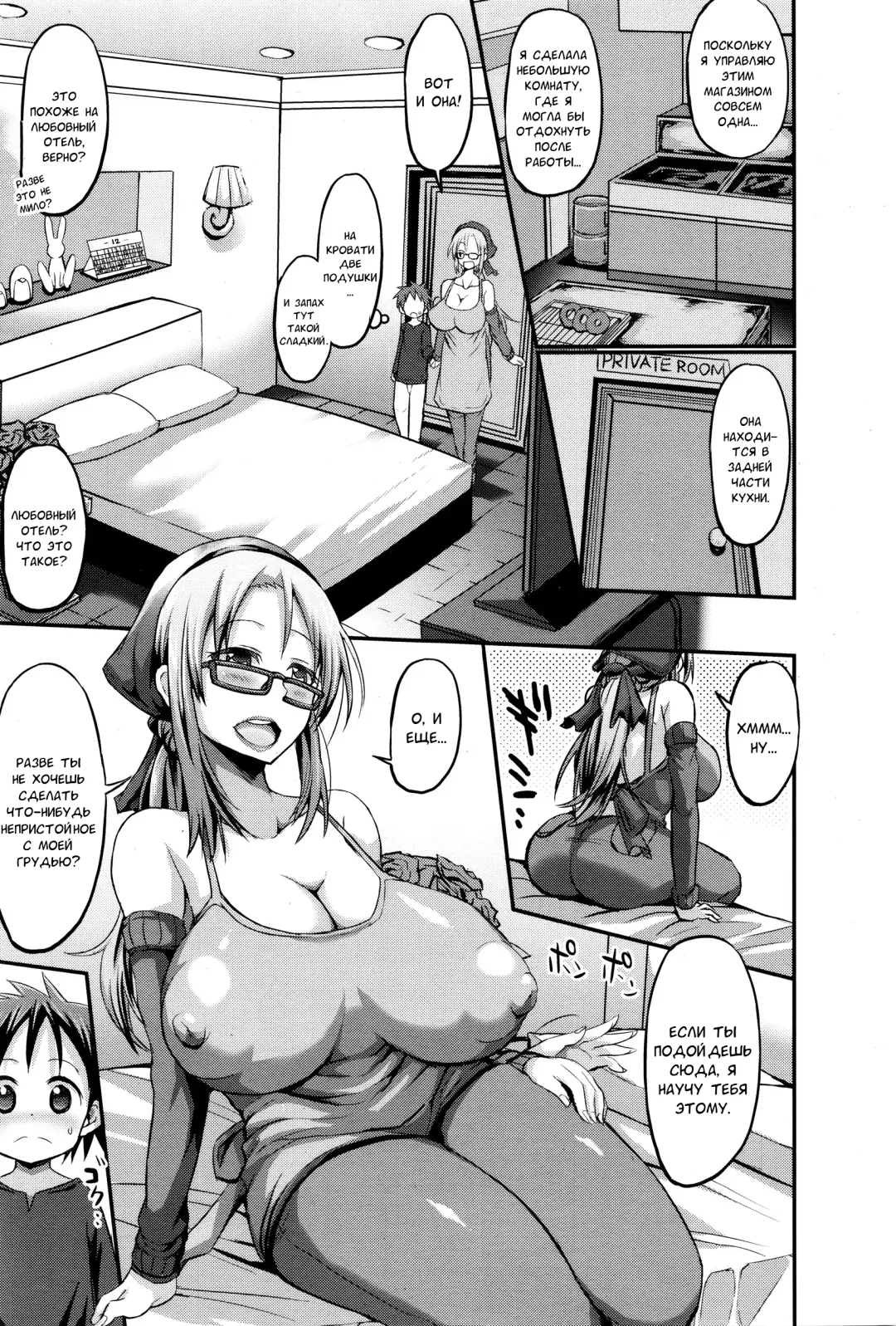 [Bu-chan] Itte wa ikenai Donut Ya-san Fhentai - Page 15