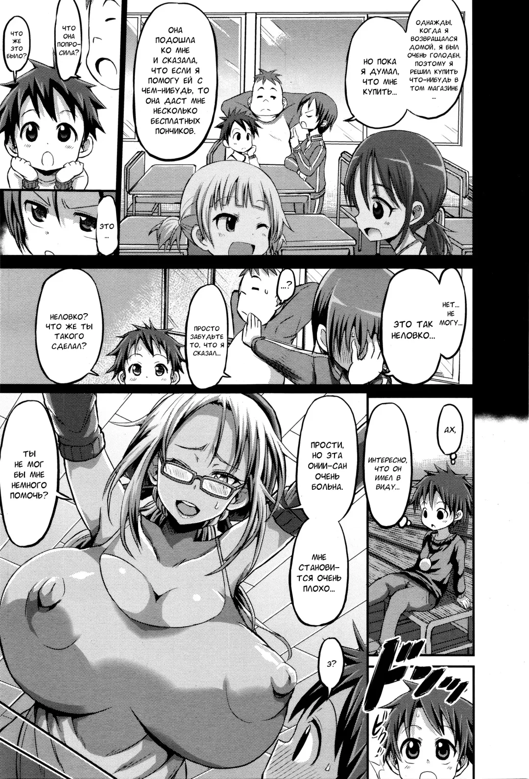 [Bu-chan] Itte wa ikenai Donut Ya-san Fhentai - Page 7