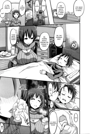 [Bu-chan] Itte wa ikenai Donut Ya-san Fhentai - Page 13