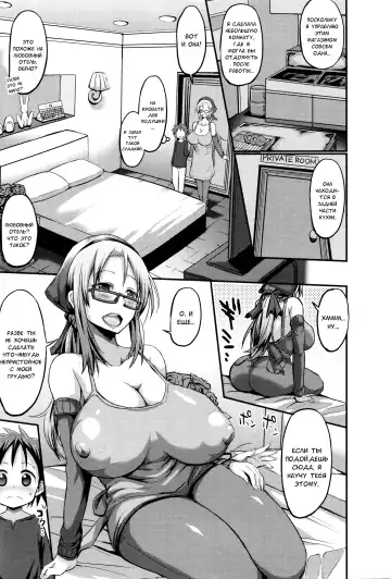 [Bu-chan] Itte wa ikenai Donut Ya-san Fhentai - Page 15