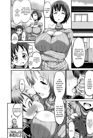 [Bu-chan] Itte wa ikenai Donut Ya-san Fhentai - Page 24