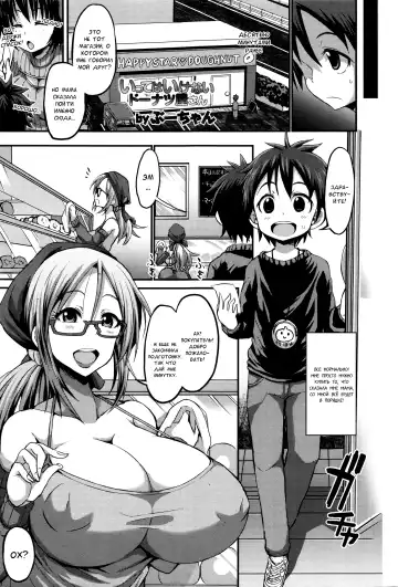 [Bu-chan] Itte wa ikenai Donut Ya-san Fhentai - Page 5