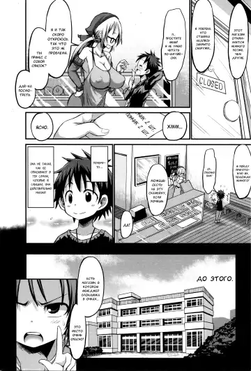 [Bu-chan] Itte wa ikenai Donut Ya-san Fhentai - Page 6