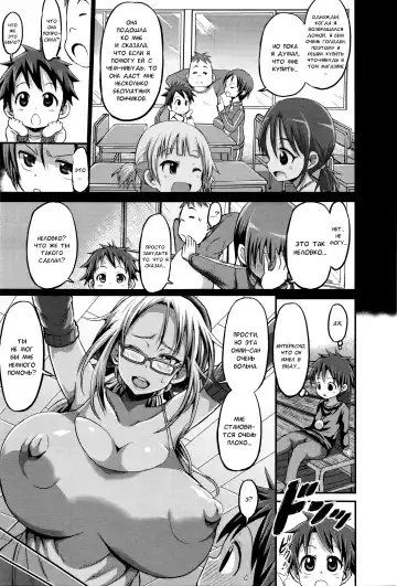 [Bu-chan] Itte wa ikenai Donut Ya-san Fhentai - Page 7