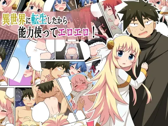 Isekai ni Tensei shita kara Nouryoku Tsukatte Ero Ero! Fhentai - Page 1